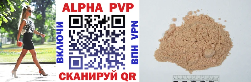 Alfa_PVP мука  Усмань 