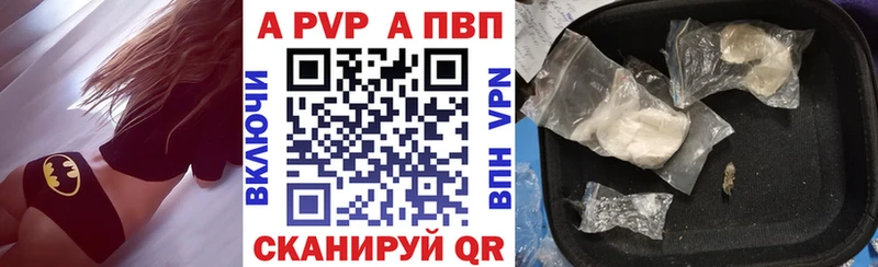 Alfa_PVP Crystall Усмань