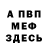 Амфетамин VHQ Tipo Mishka