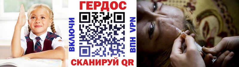 ГЕРОИН VHQ  даркнет сайт  Усмань 
