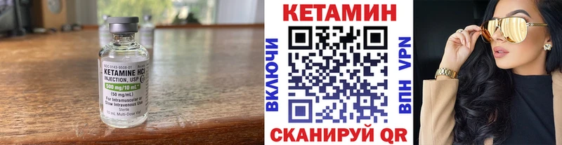 КЕТАМИН ketamine  Усмань 
