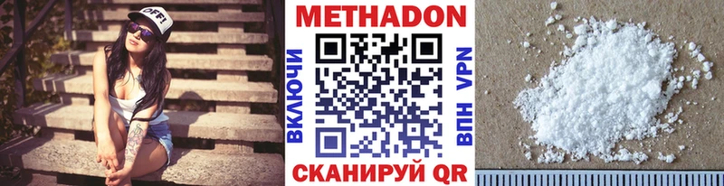 где можно купить наркотик  Усмань  МЕТАДОН белоснежный 